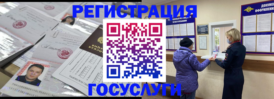 временная регистрация в квартире в Верхнем Уфалее