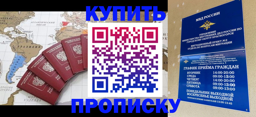 прописка от собственника в Верхнем Уфалее