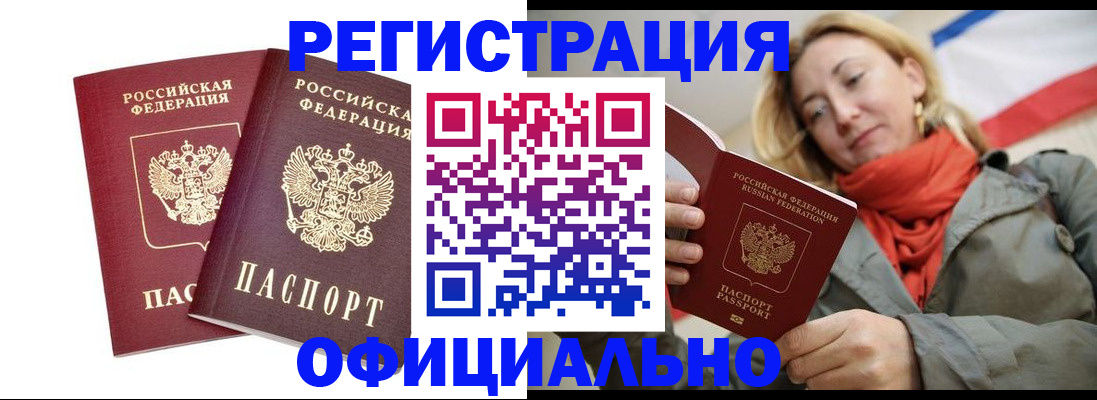 временная регистрация в квартире в Верхнем Уфалее